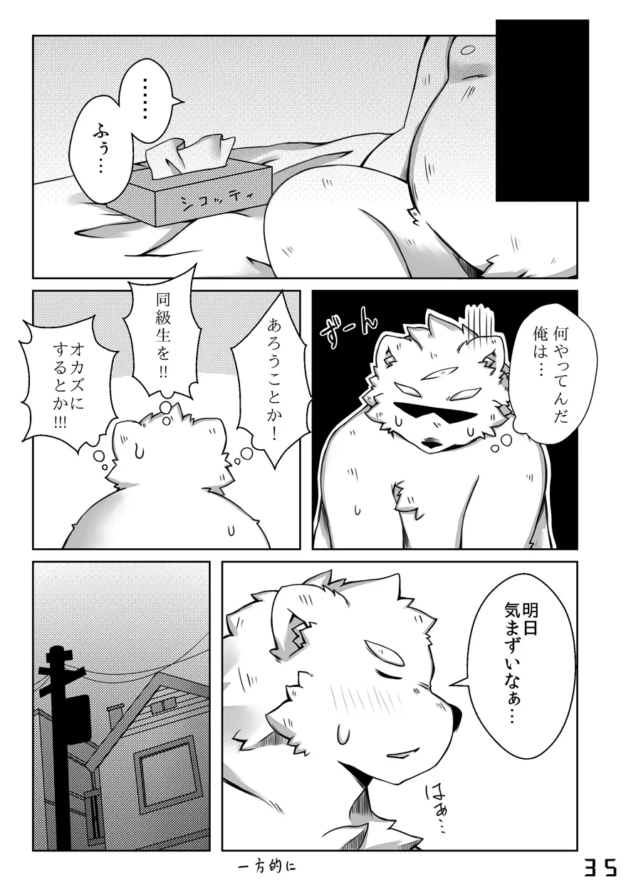 웹툰 이미지 35
