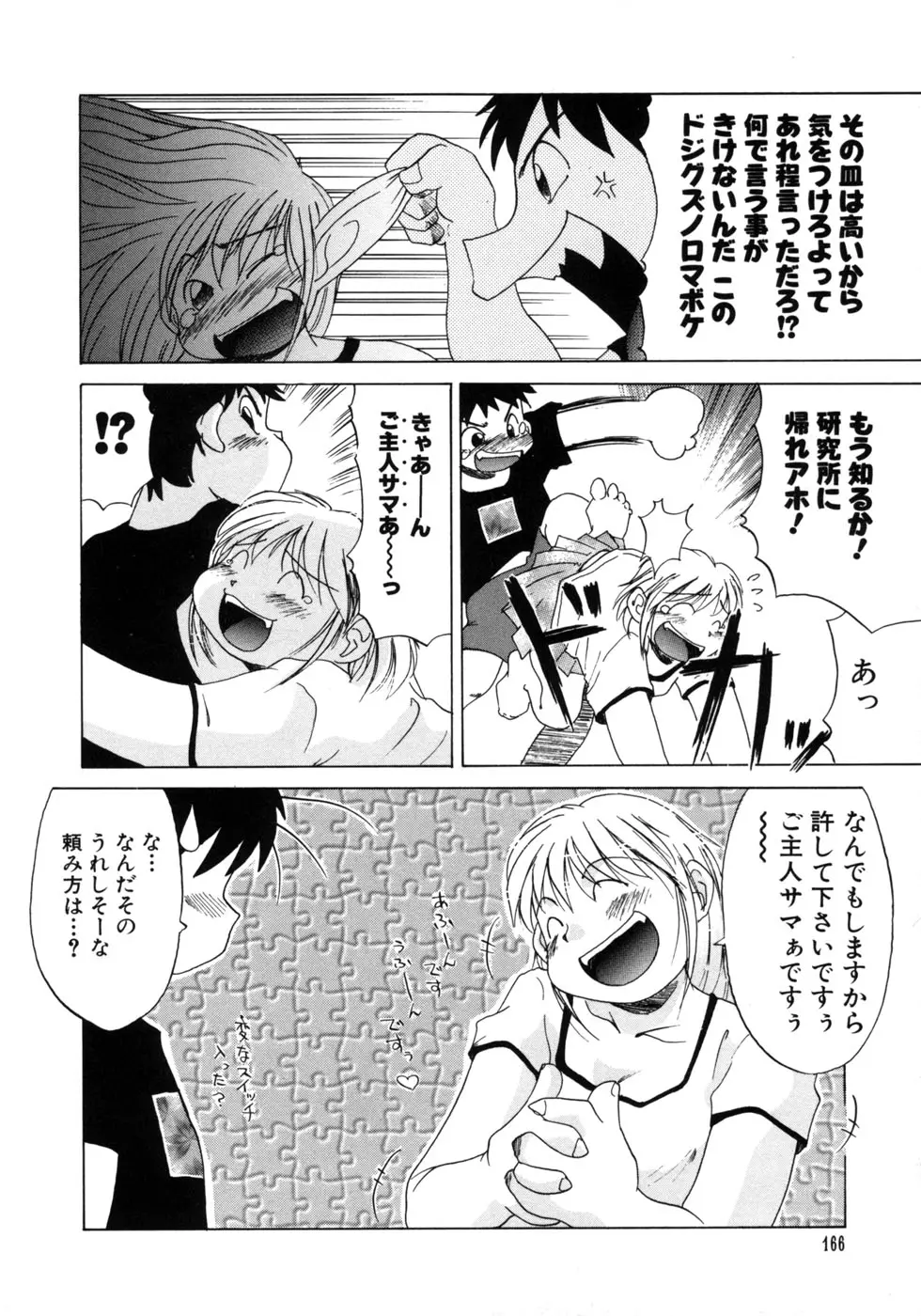 웹툰 이미지 167