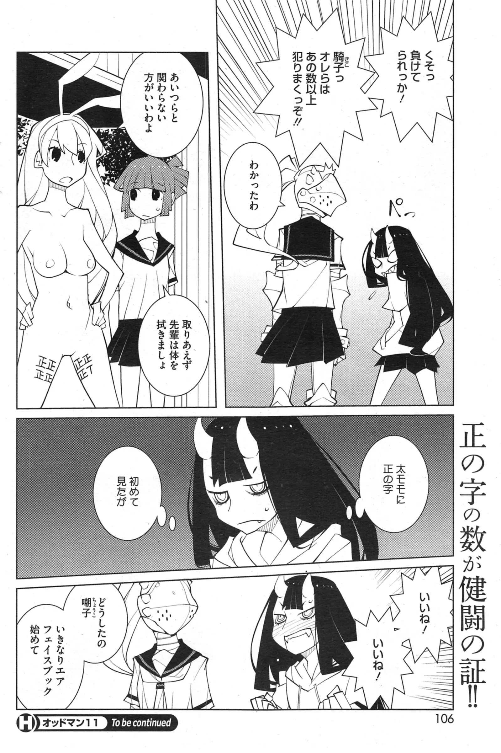 웹툰 이미지 105