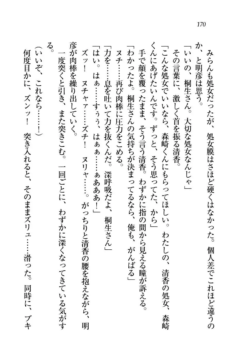 웹툰 이미지 172