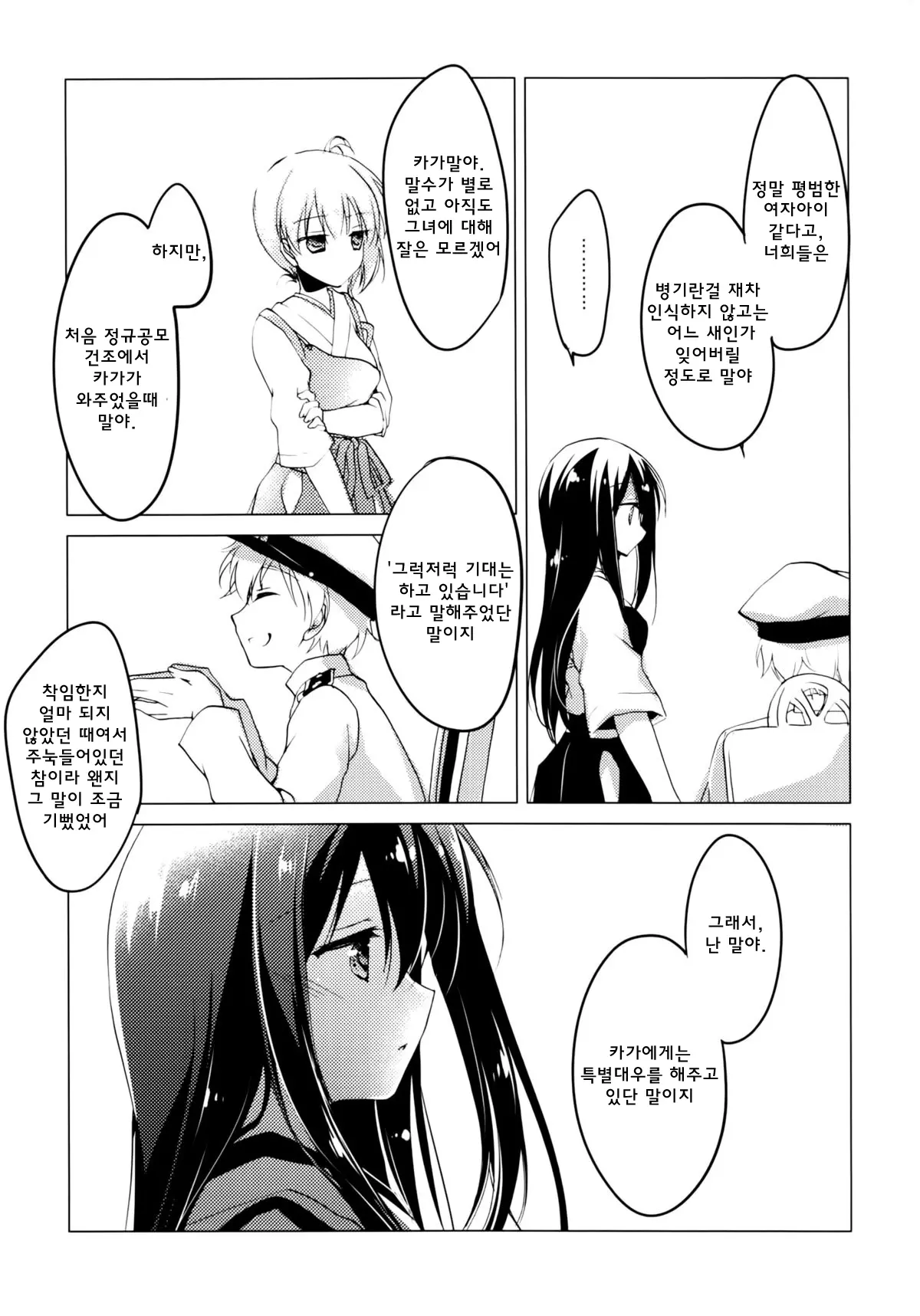 웹툰 이미지 11