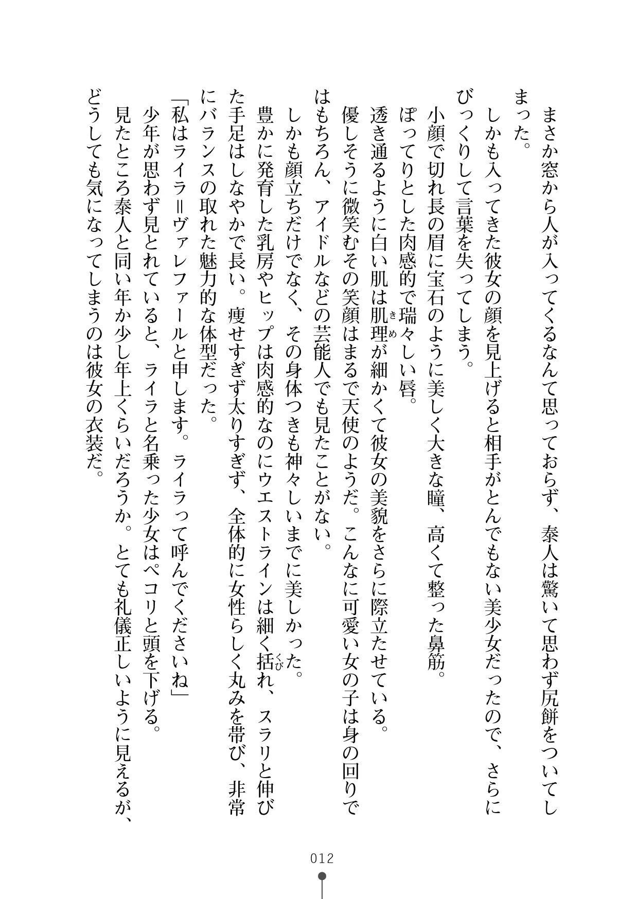 웹툰 이미지 23