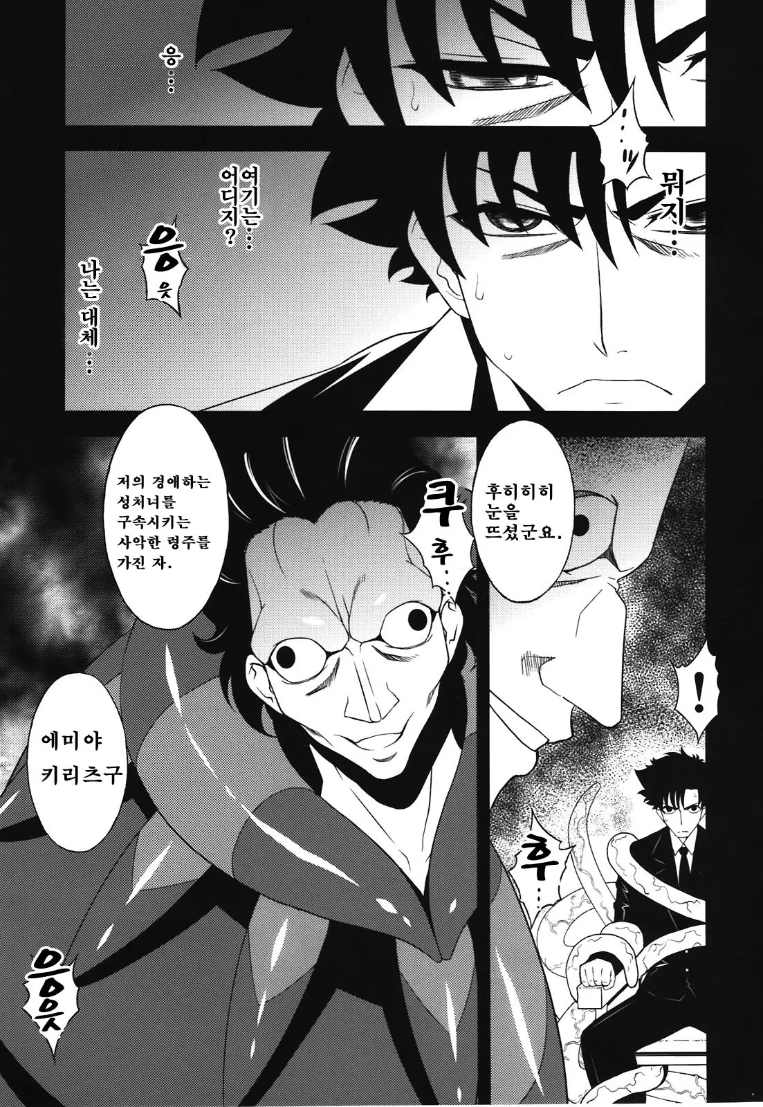 웹툰 이미지 4