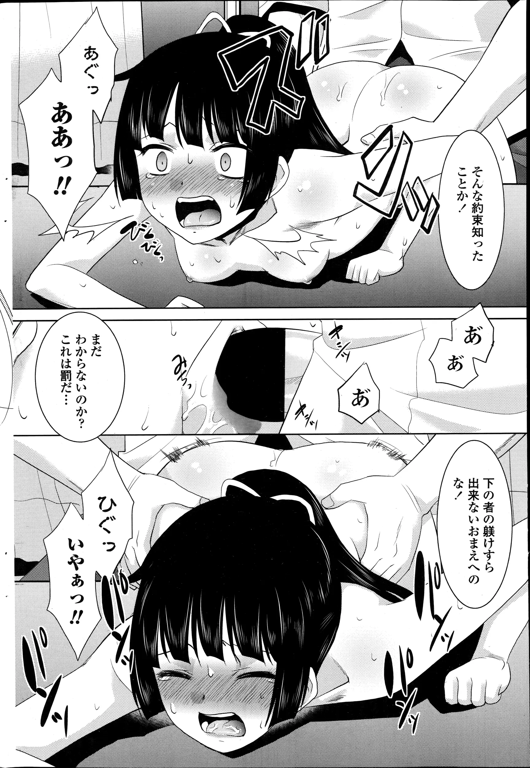 웹툰 이미지 197