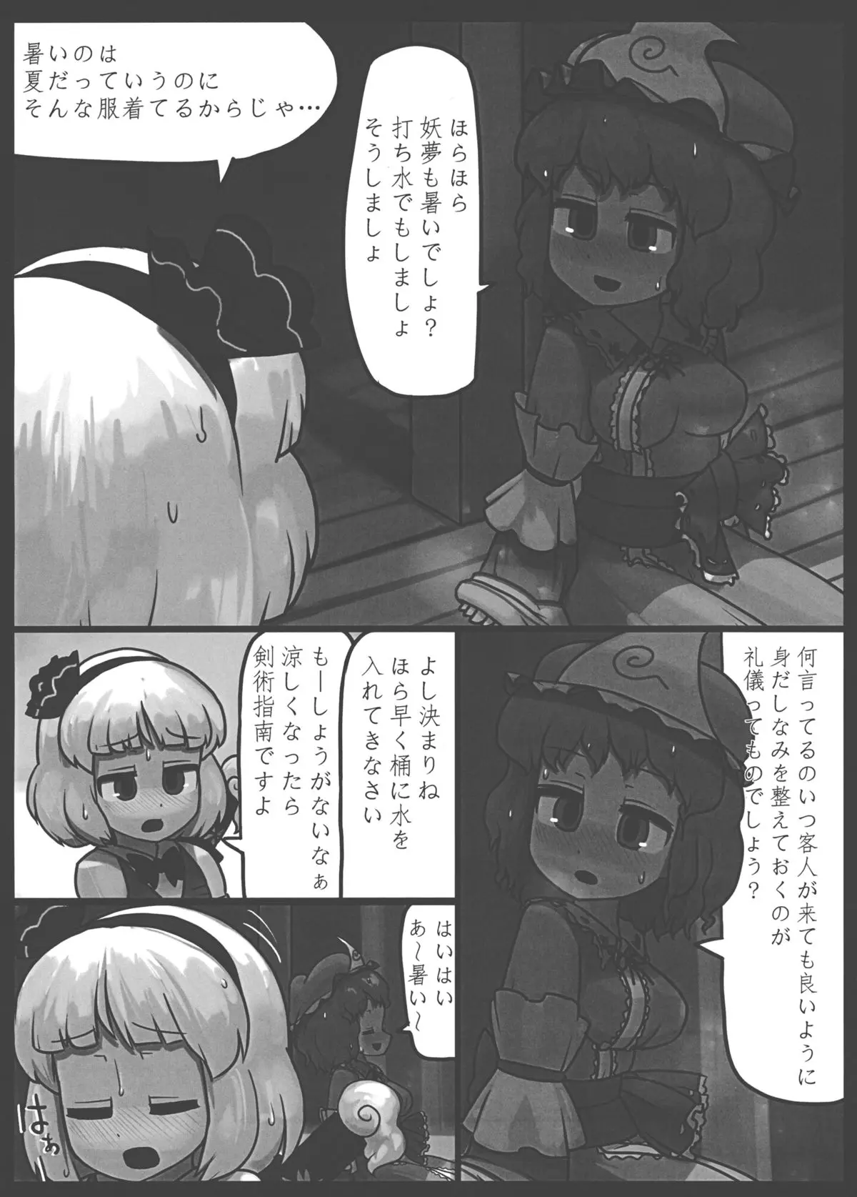웹툰 이미지 3