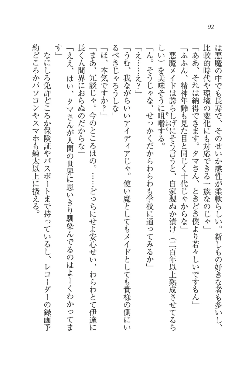 웹툰 이미지 92
