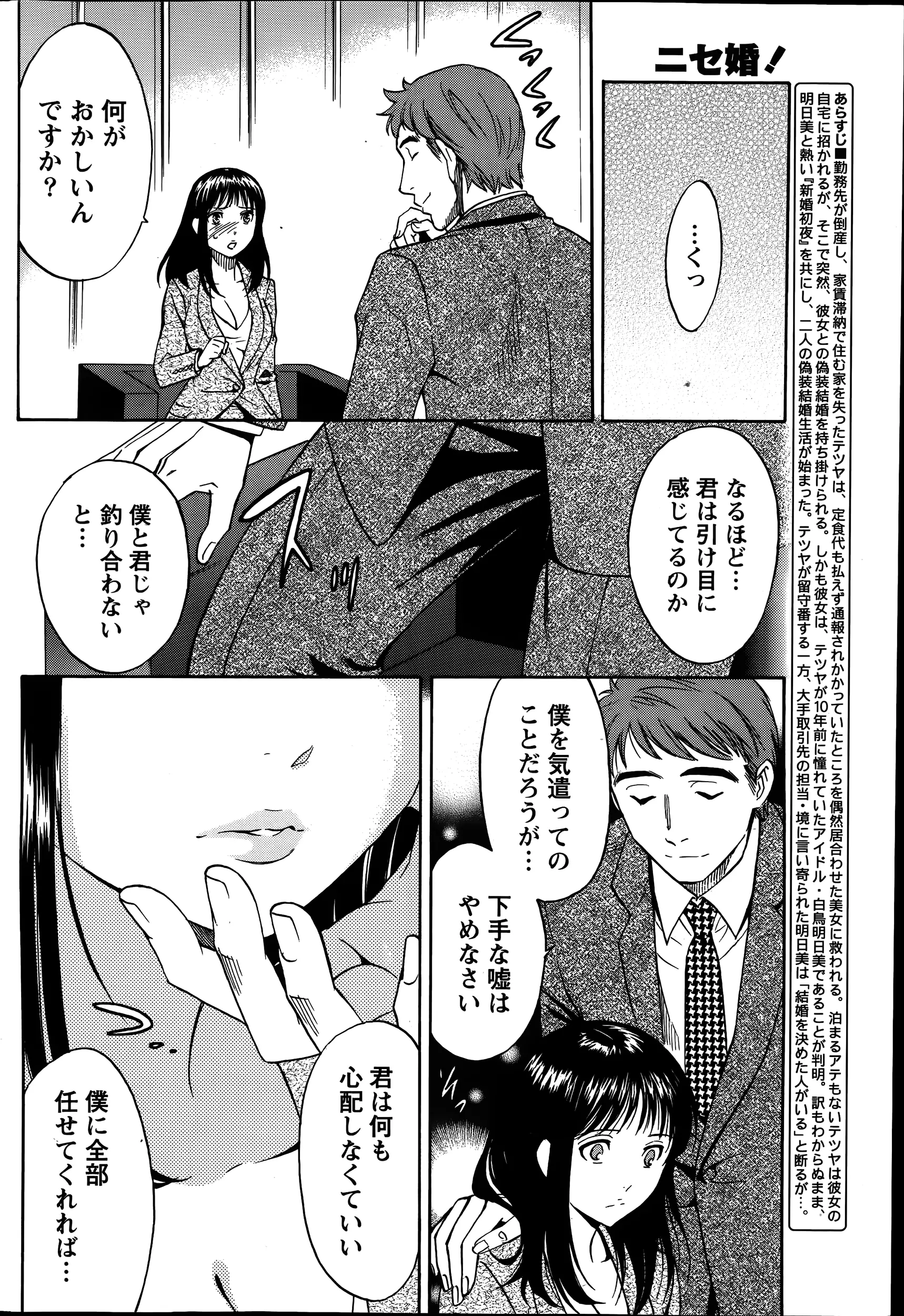 웹툰 이미지 183