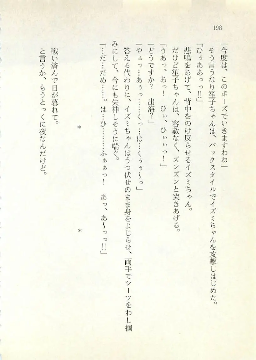 웹툰 이미지 198
