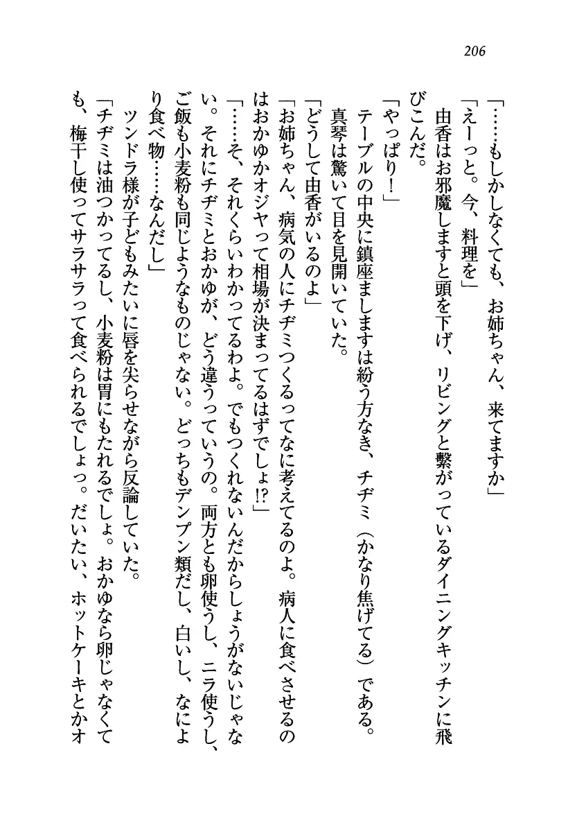 웹툰 이미지 206