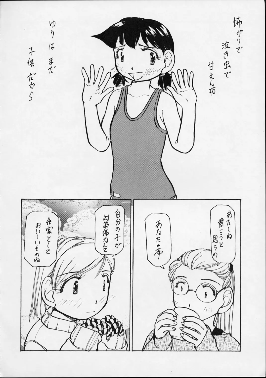 웹툰 이미지 8