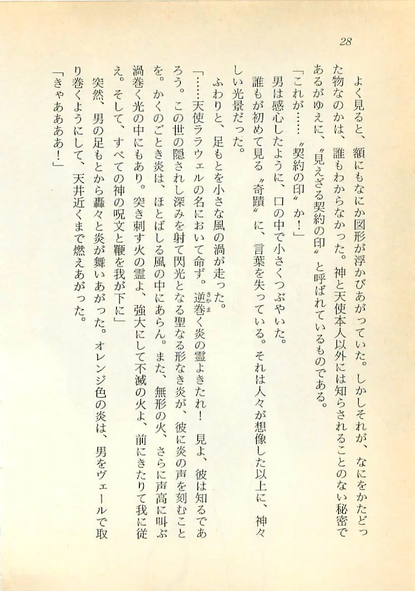 웹툰 이미지 28