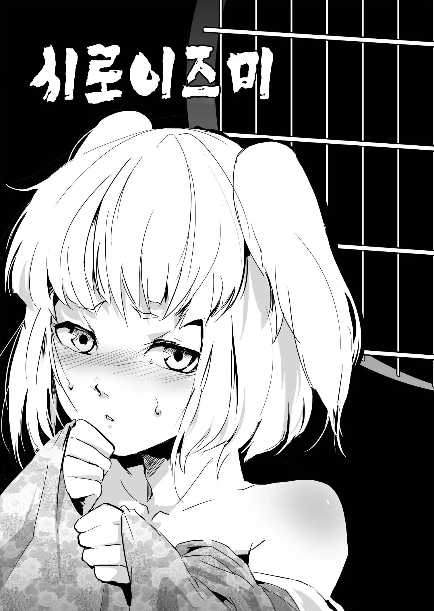 웹툰 이미지 2