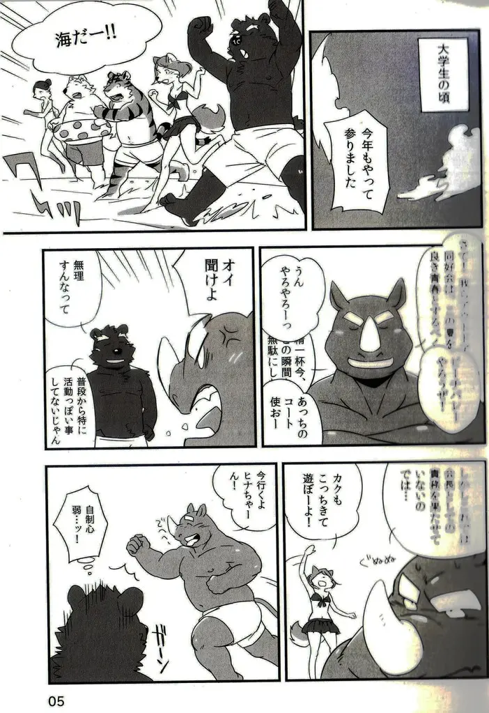 웹툰 이미지 3