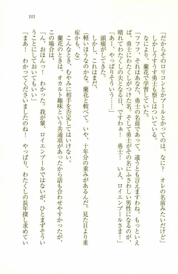 웹툰 이미지 102