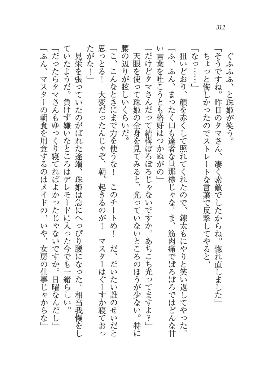 웹툰 이미지 312