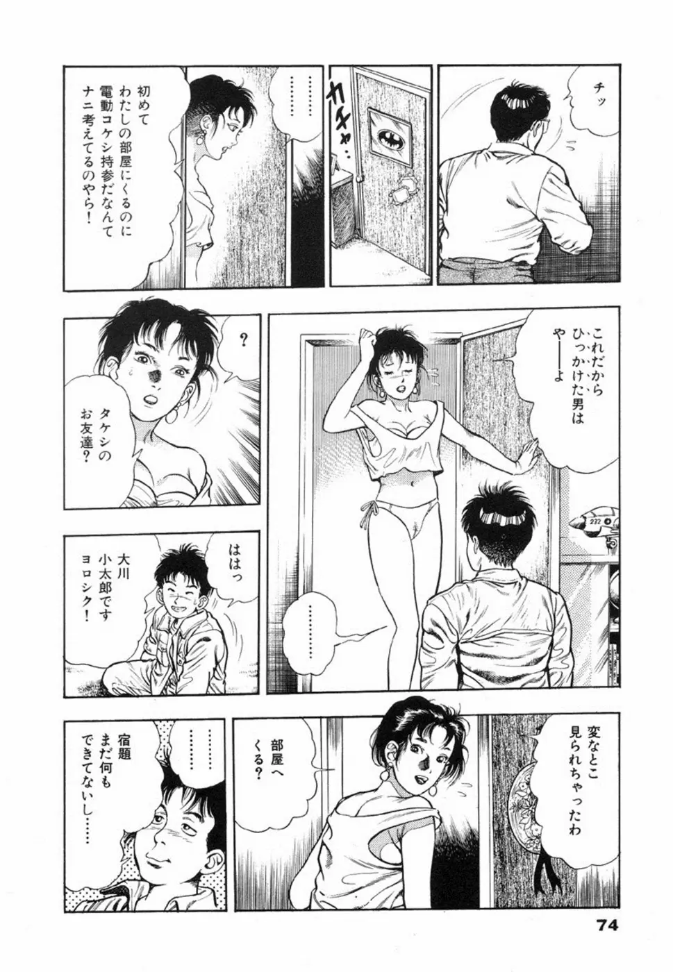 웹툰 이미지 77