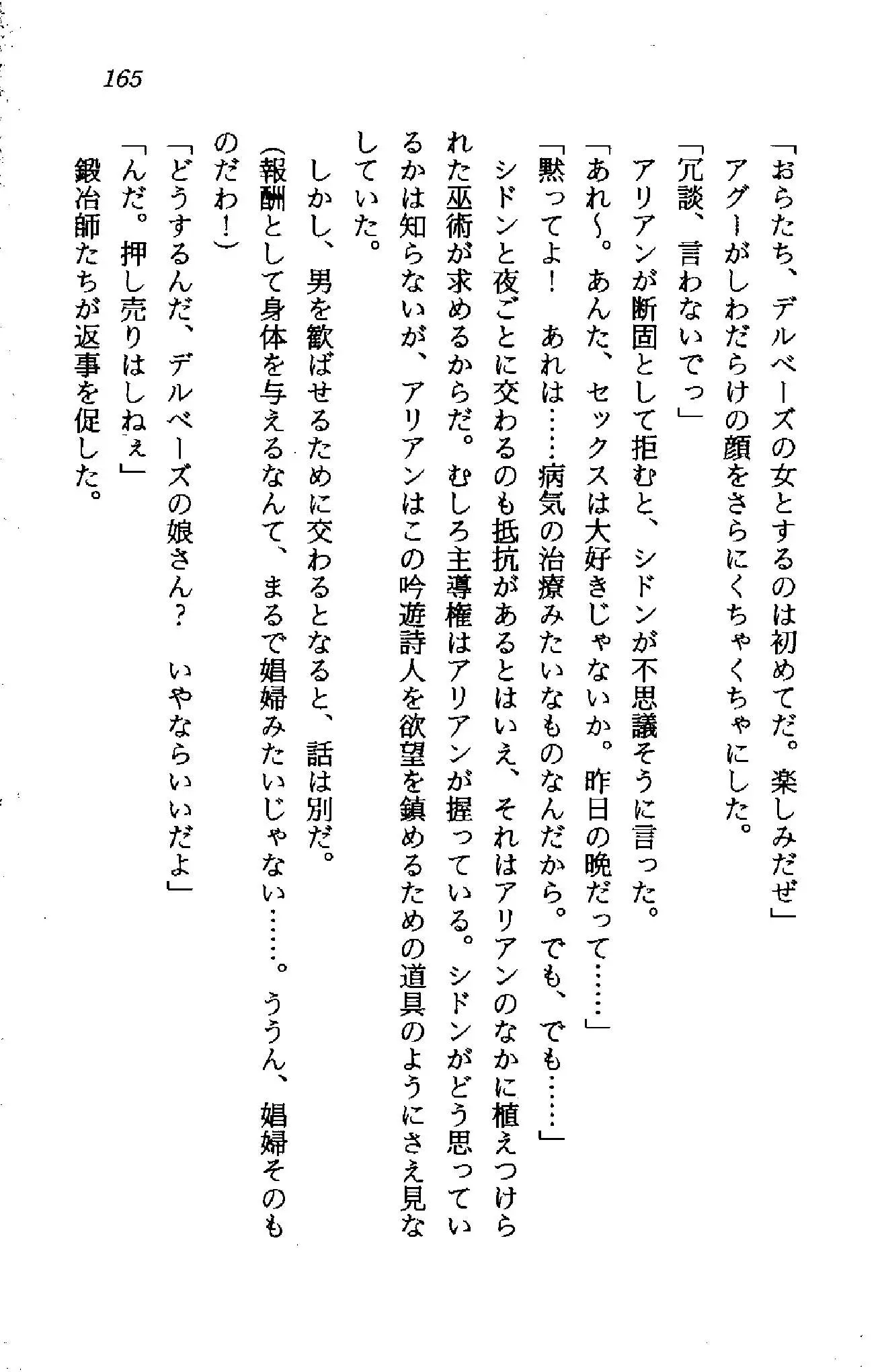 웹툰 이미지 163