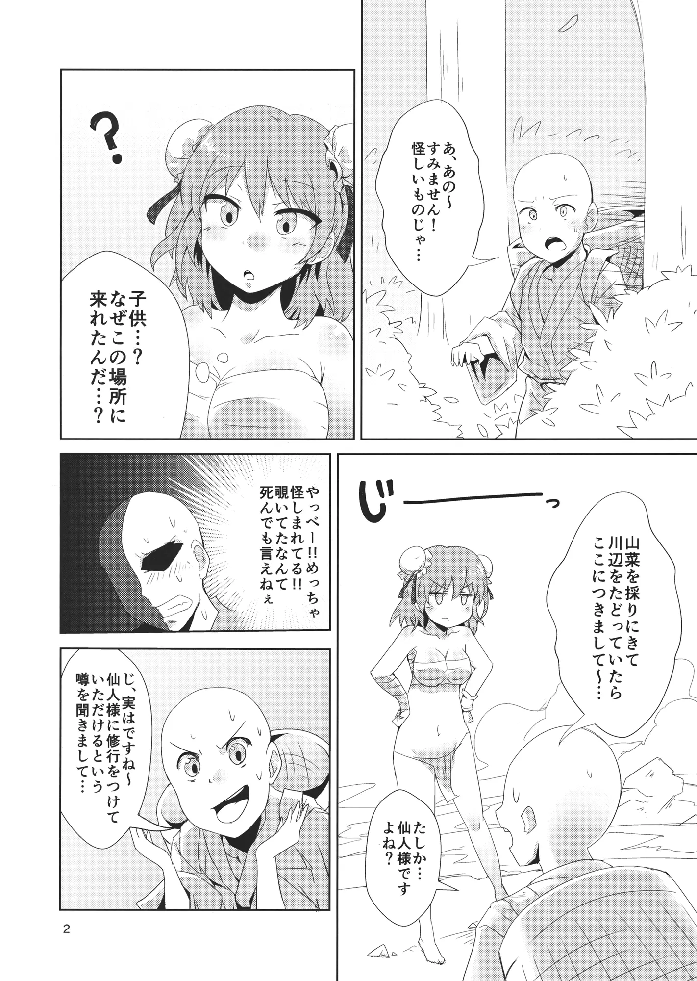 웹툰 이미지 2
