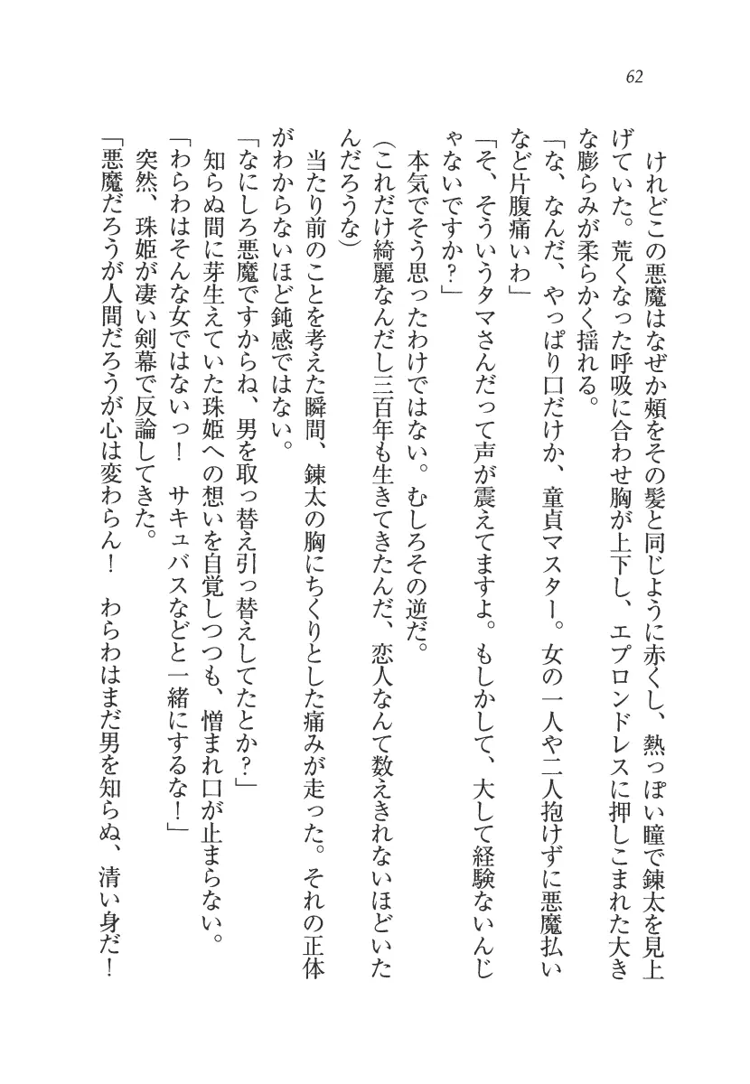 웹툰 이미지 62
