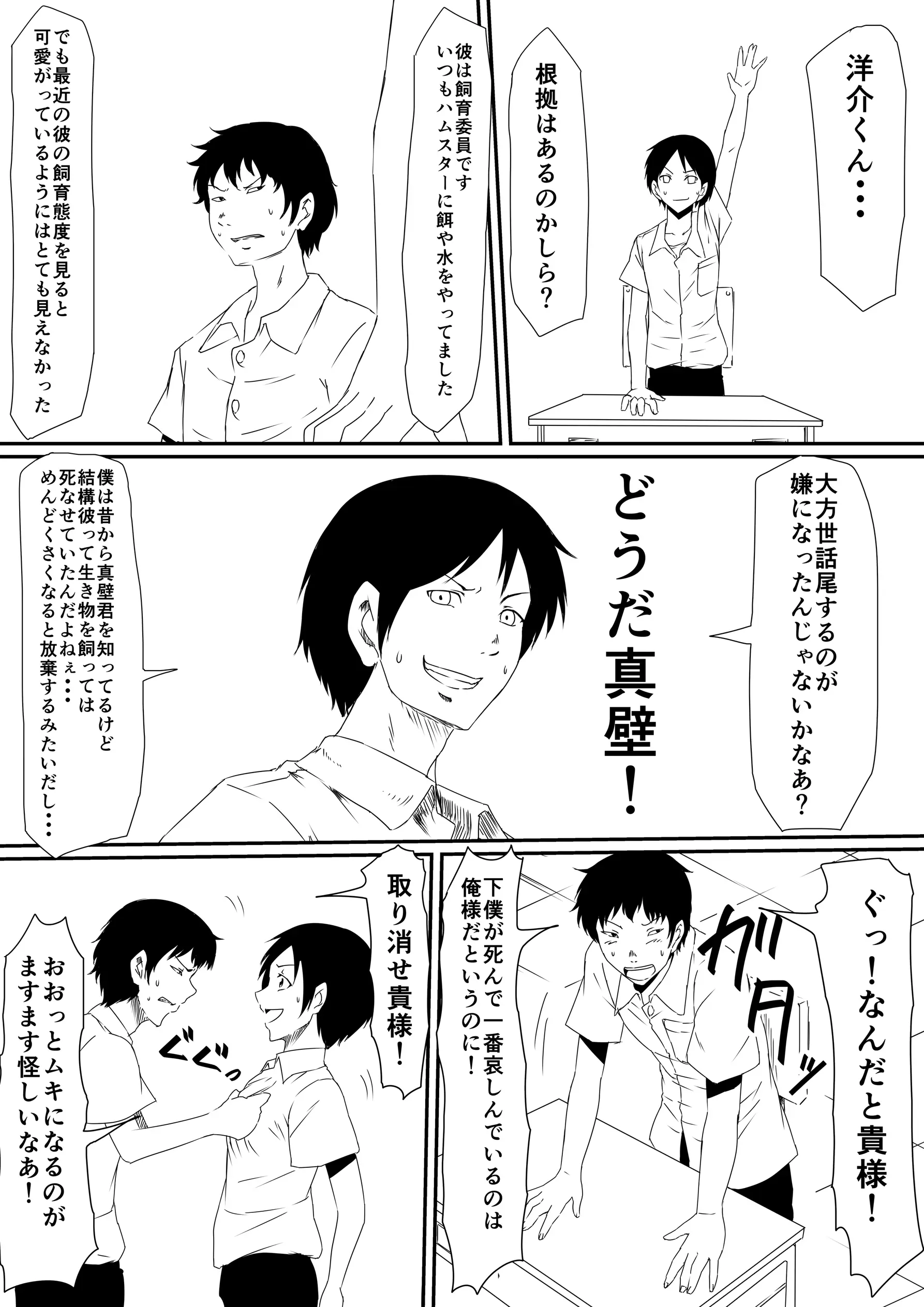 웹툰 이미지 23