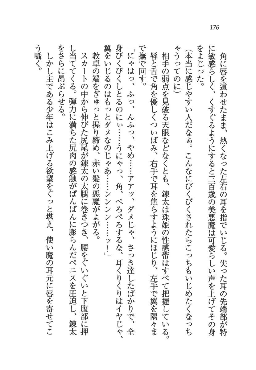 웹툰 이미지 176