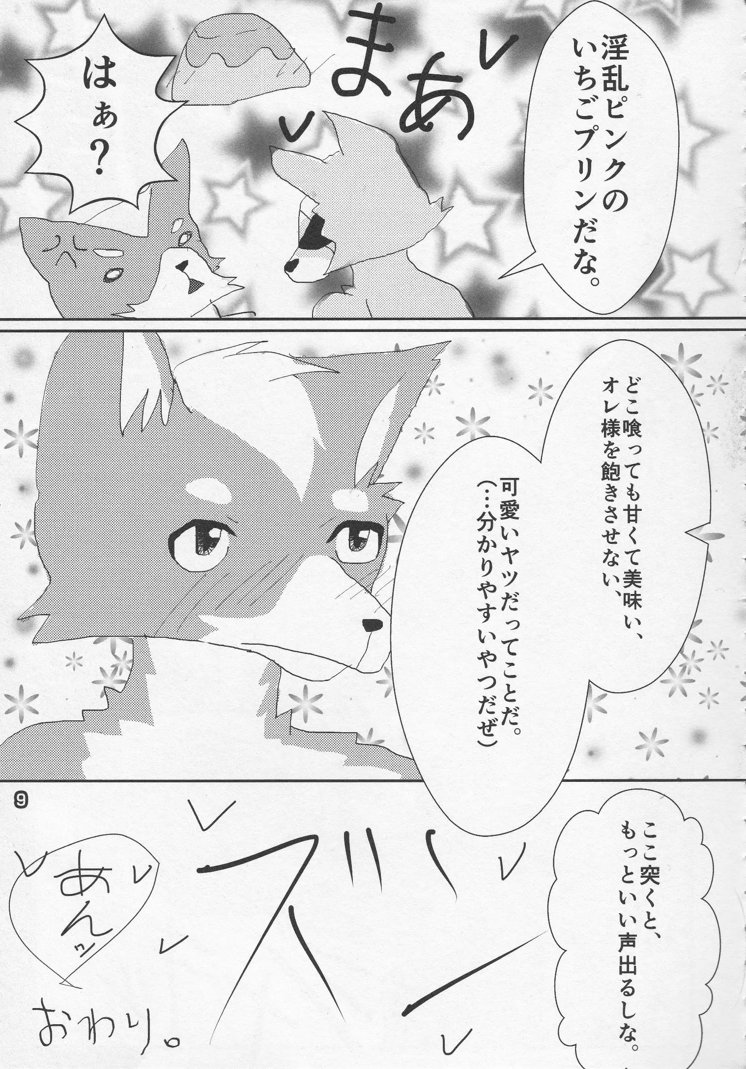 웹툰 이미지 7