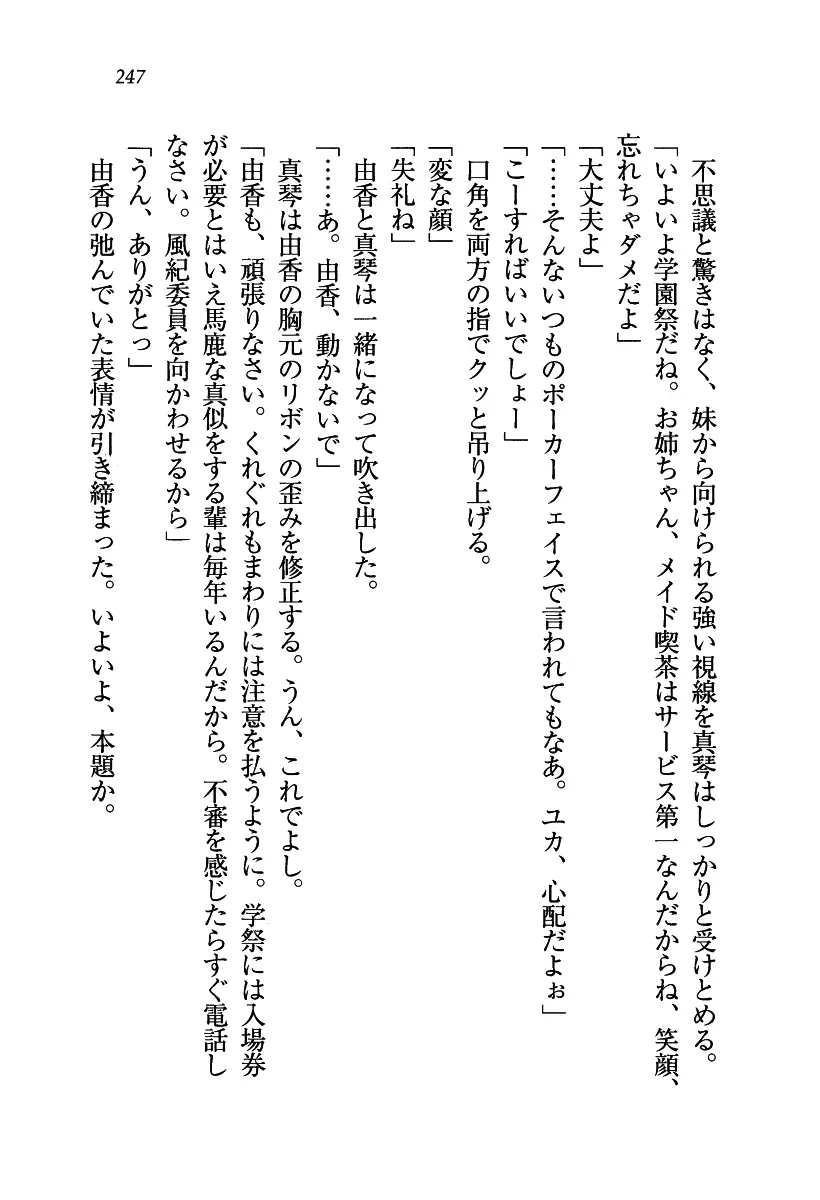 웹툰 이미지 247