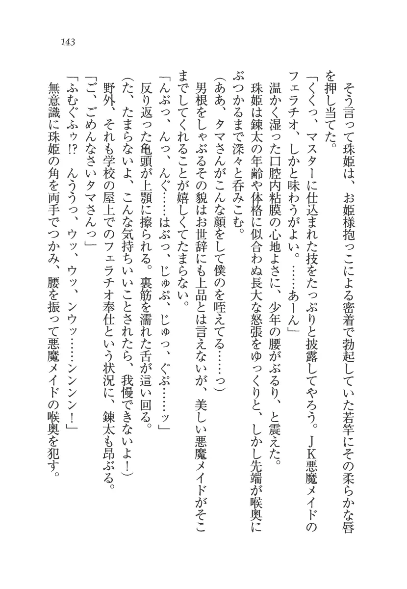 웹툰 이미지 143
