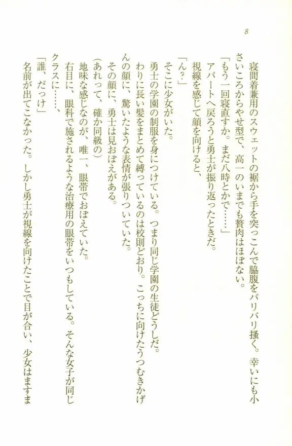 웹툰 이미지 9