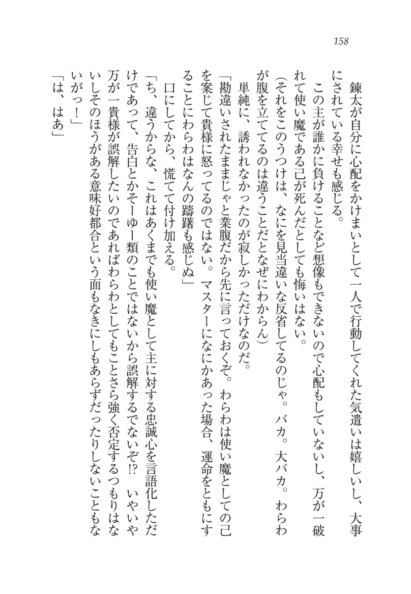 웹툰 이미지 158