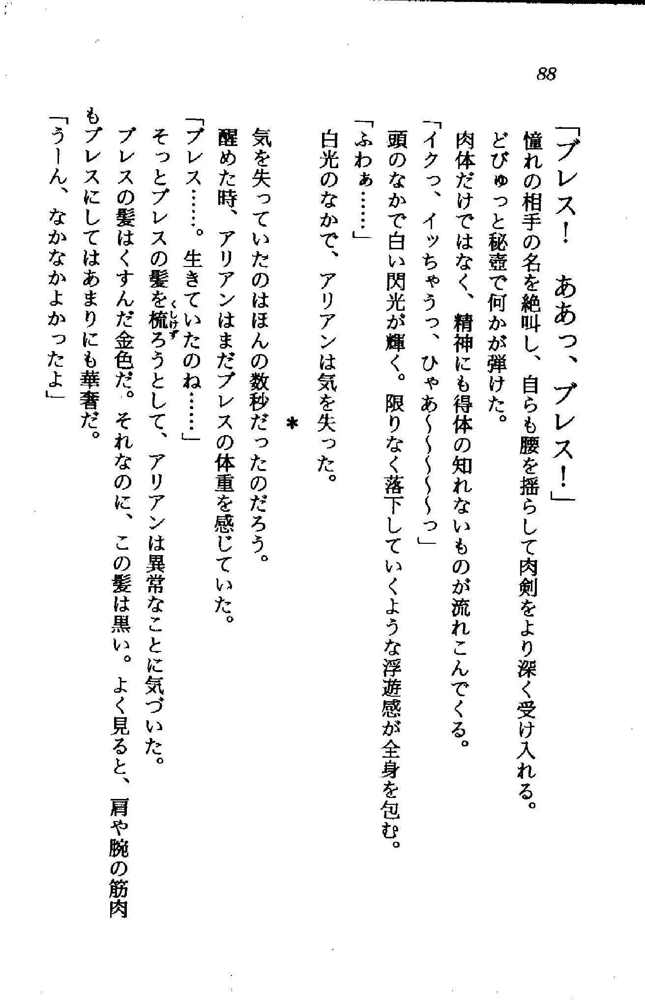 웹툰 이미지 86
