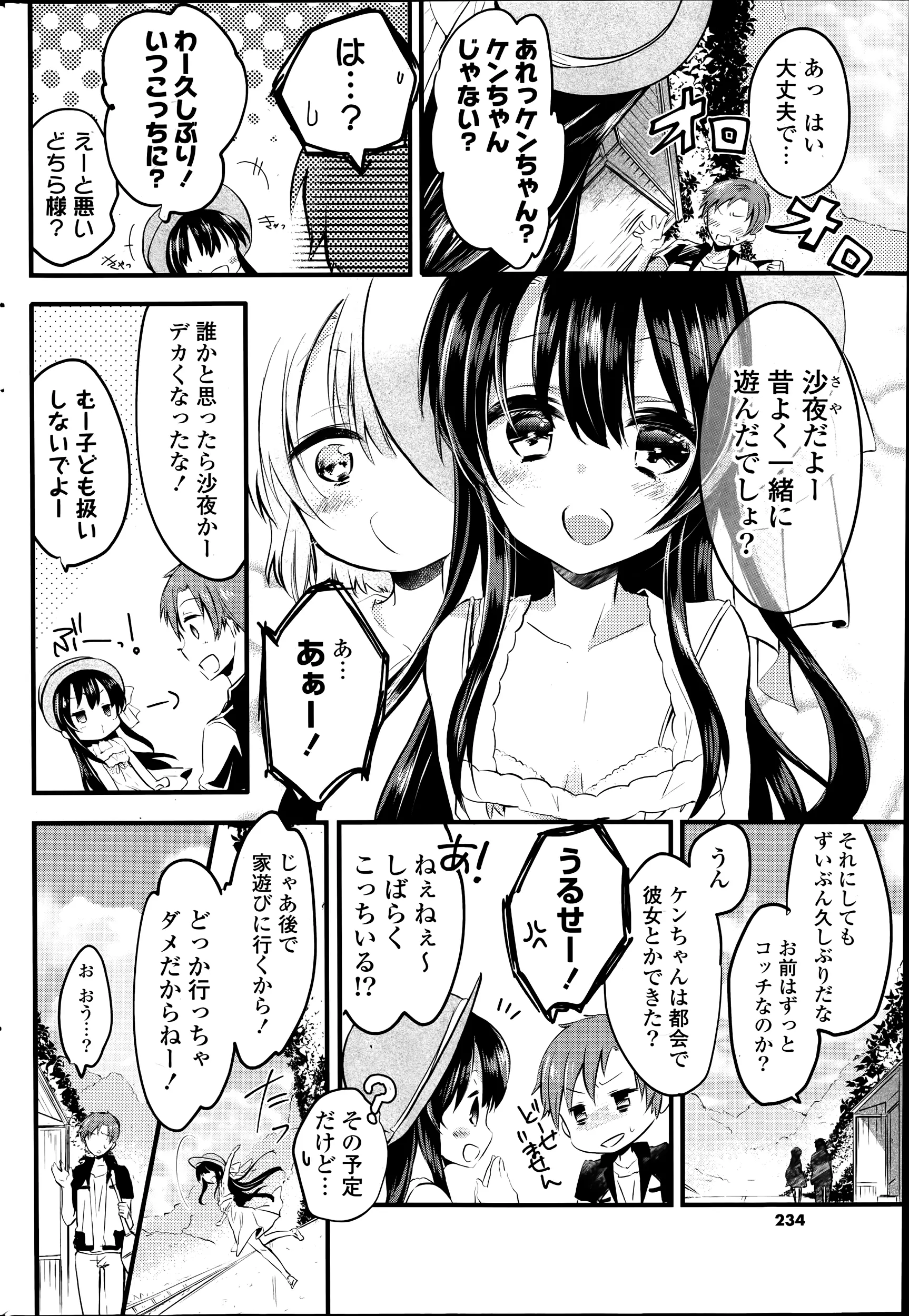웹툰 이미지 233
