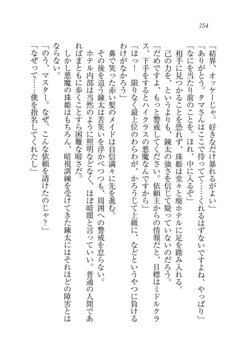 웹툰 이미지 254