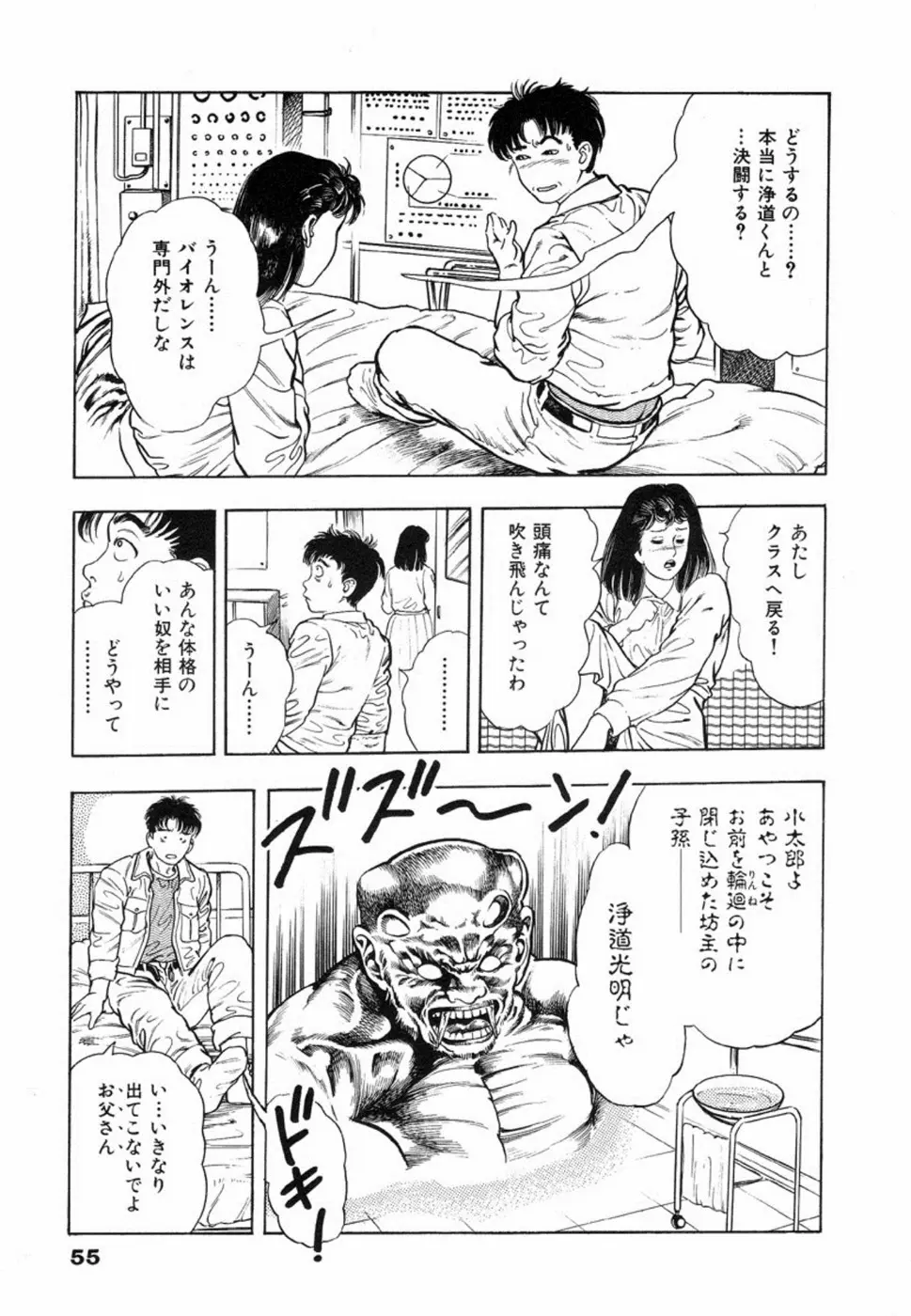 웹툰 이미지 58
