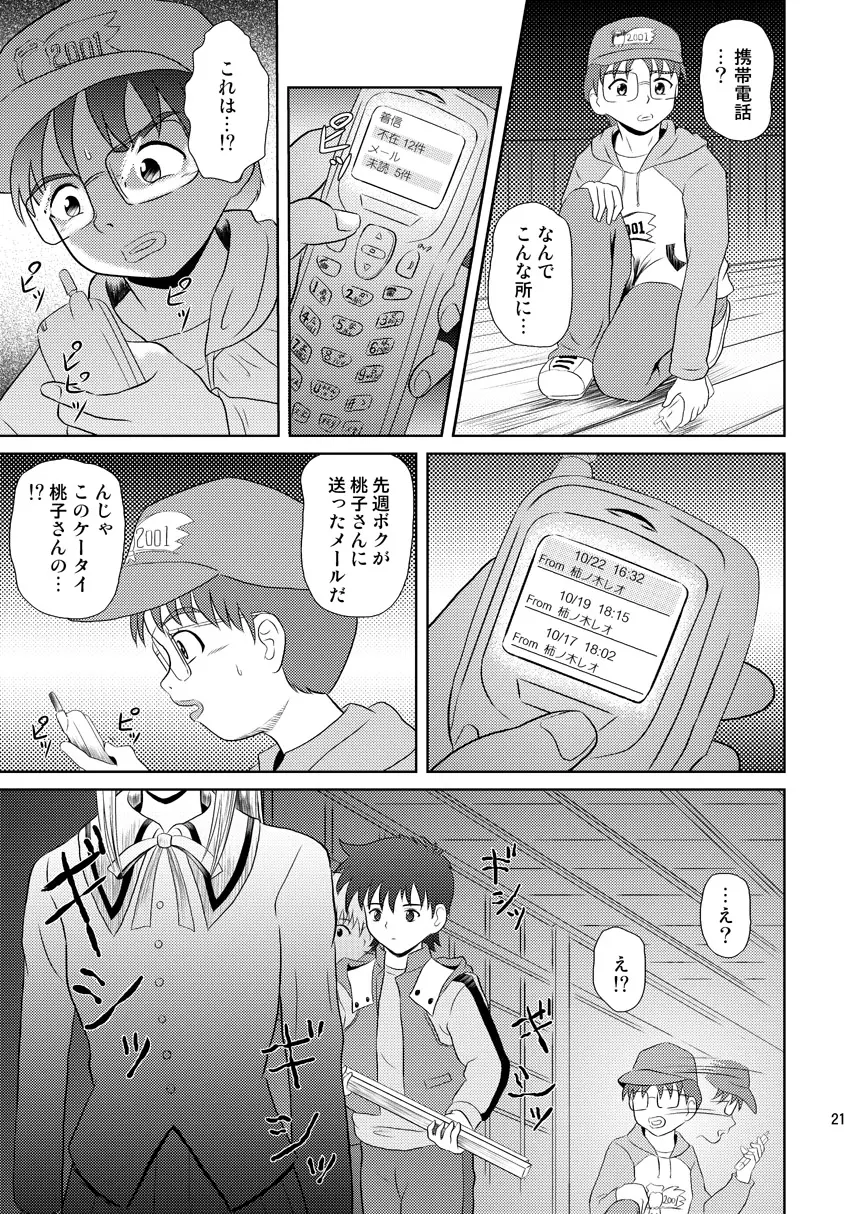 웹툰 이미지 20