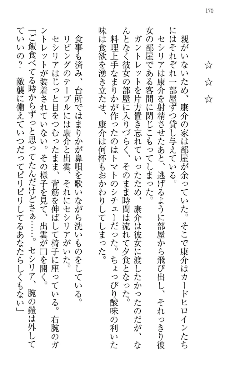 웹툰 이미지 179