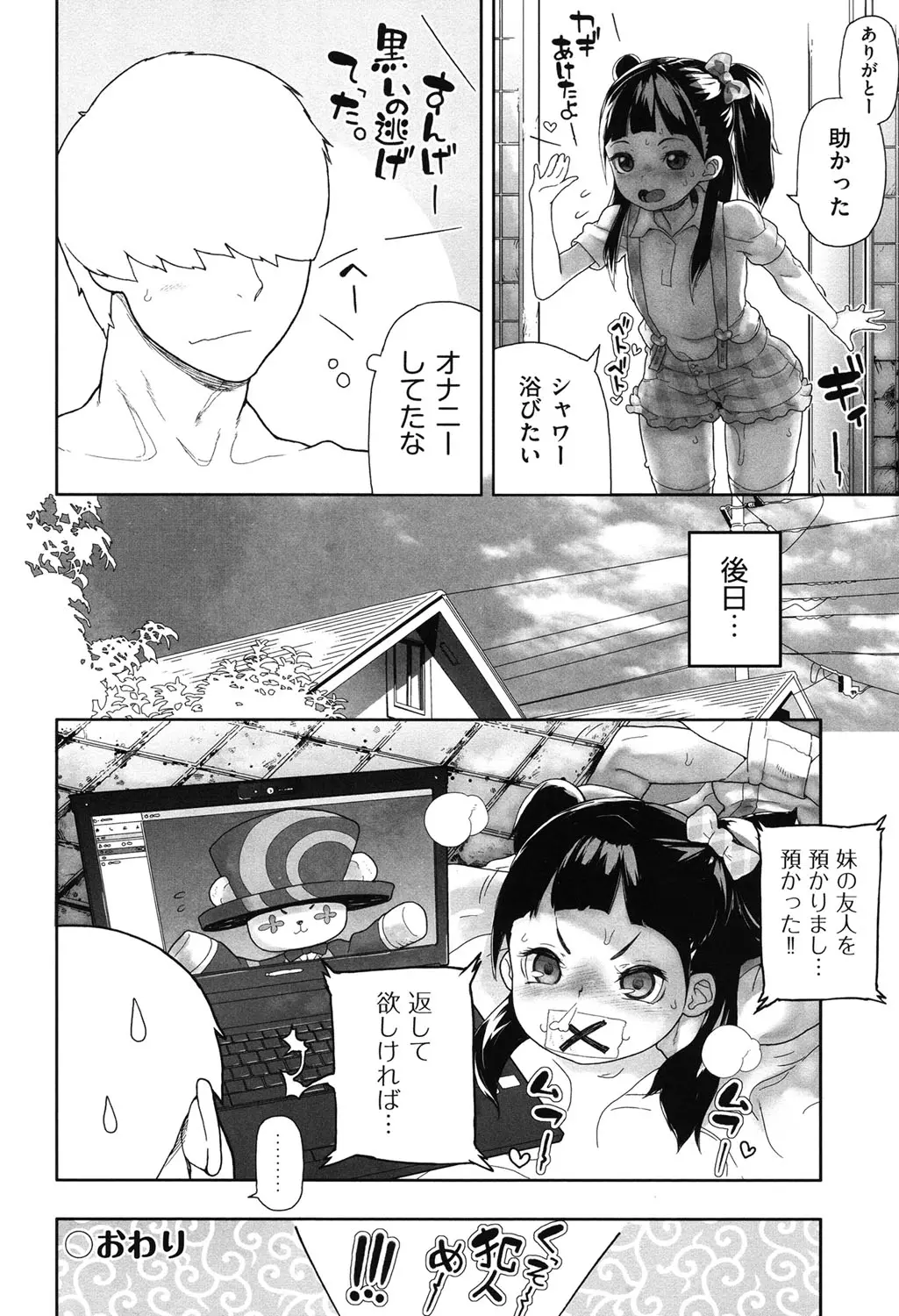 웹툰 이미지 26