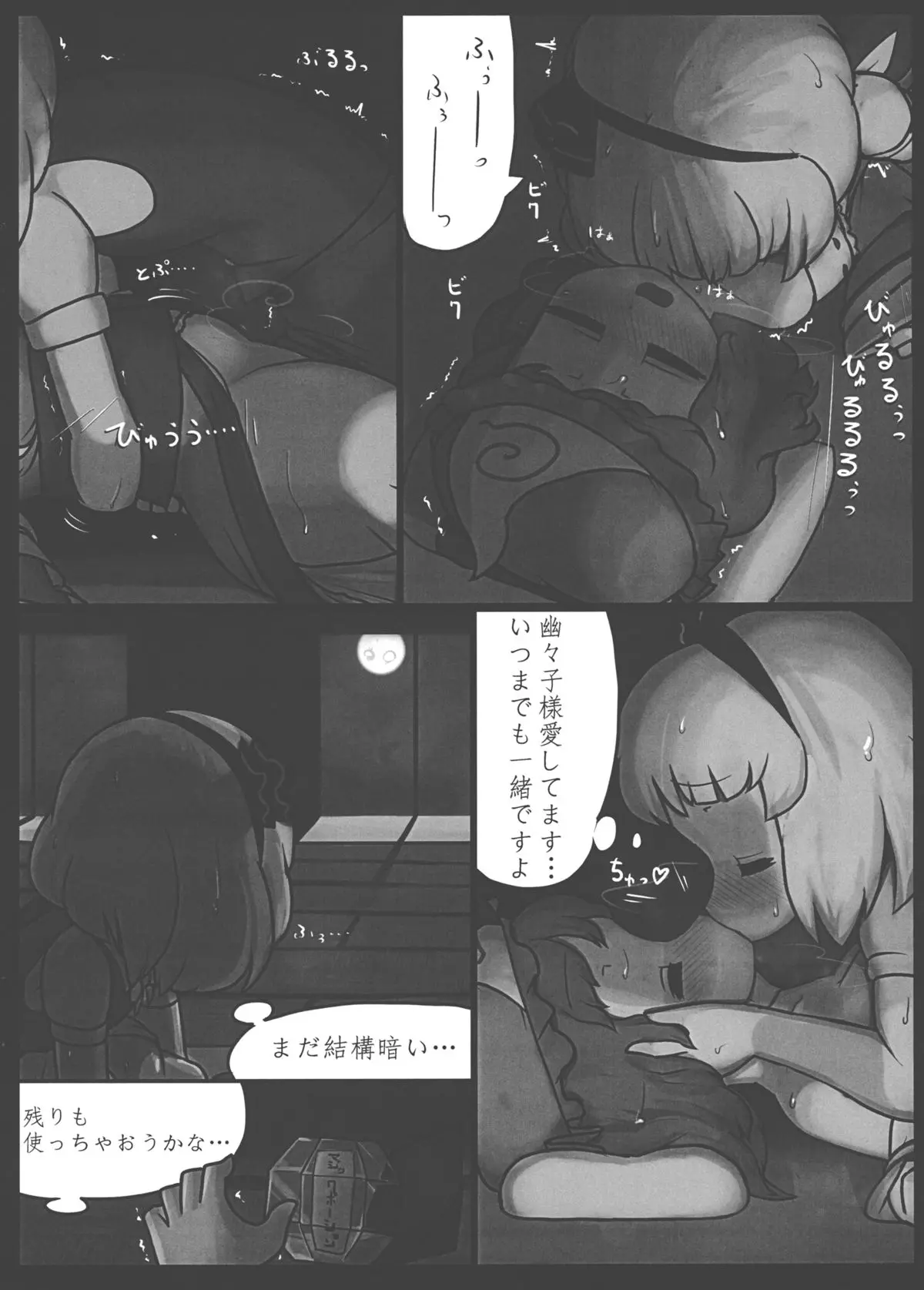 웹툰 이미지 20