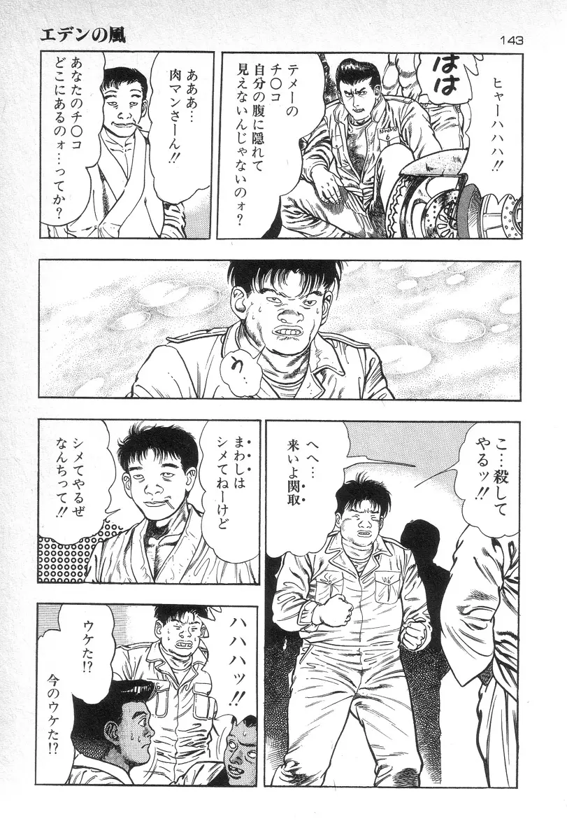 웹툰 이미지 145