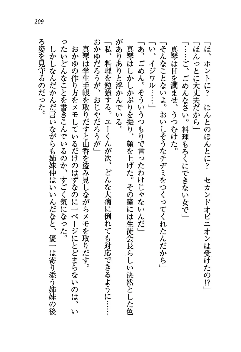 웹툰 이미지 209