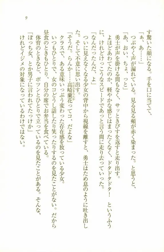 웹툰 이미지 10
