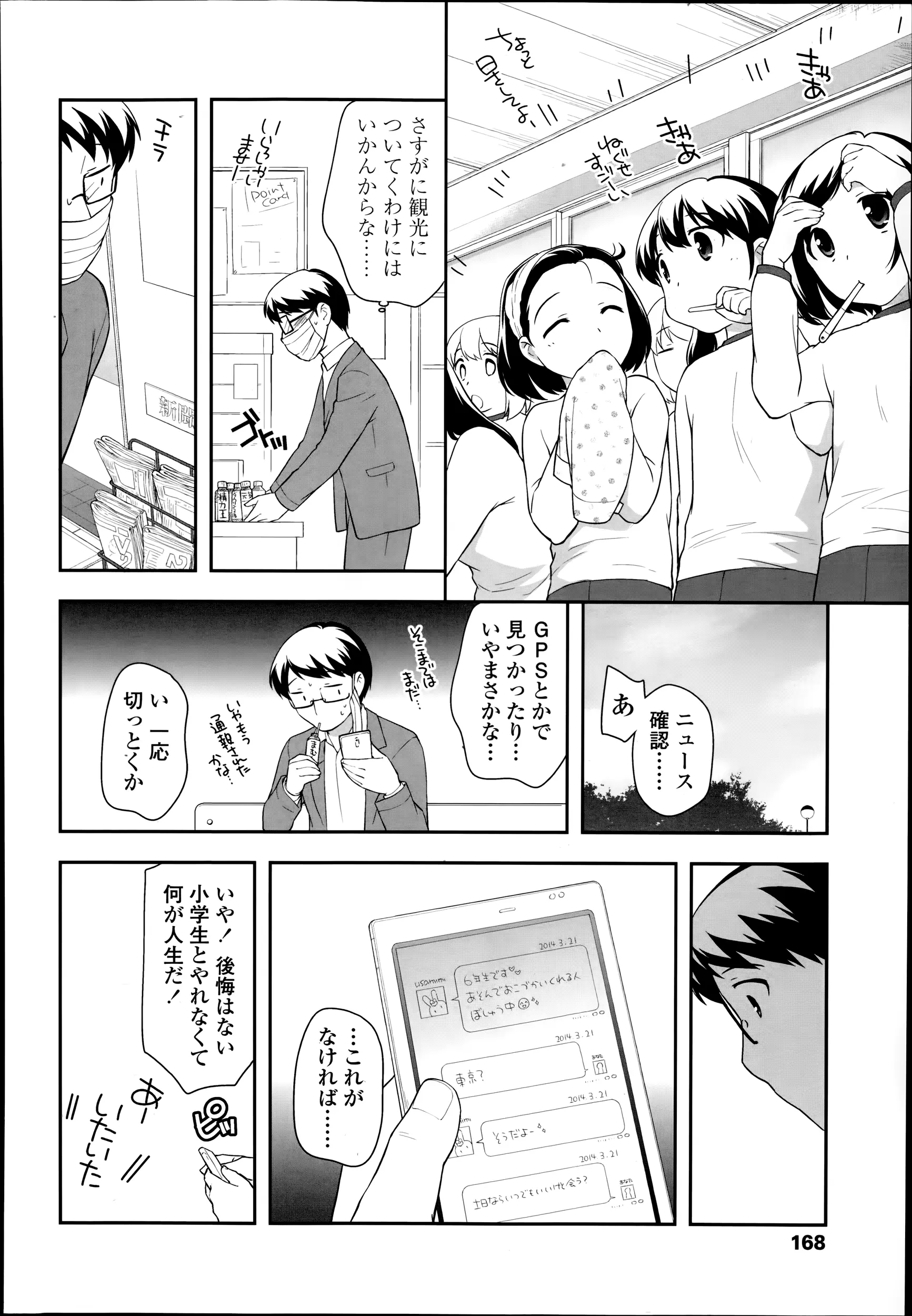 웹툰 이미지 167