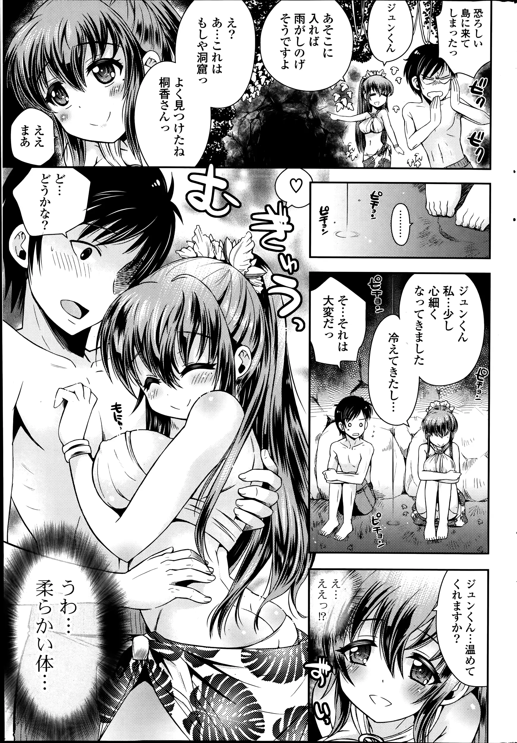 웹툰 이미지 258