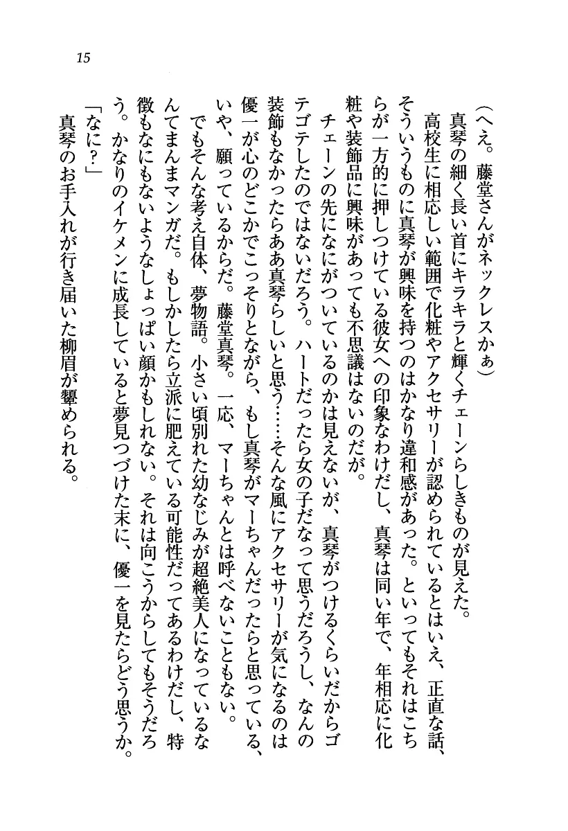 웹툰 이미지 15