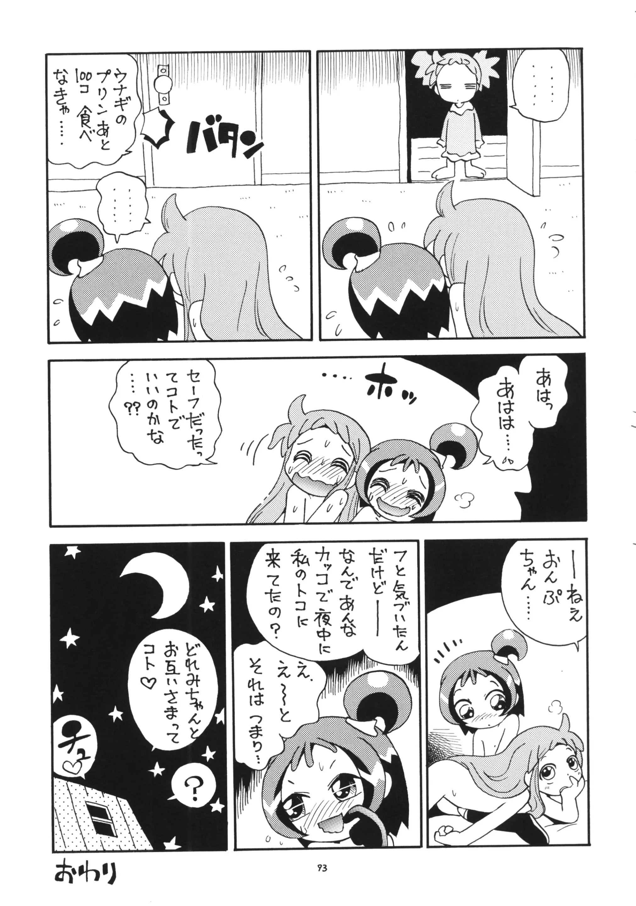 웹툰 이미지 90
