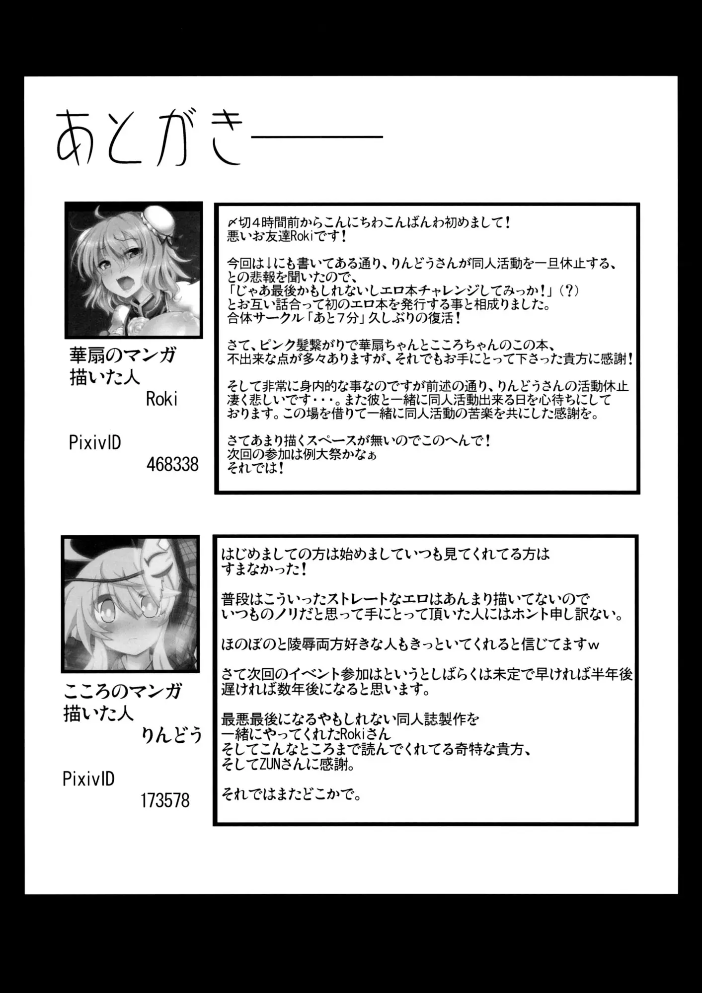 웹툰 이미지 26