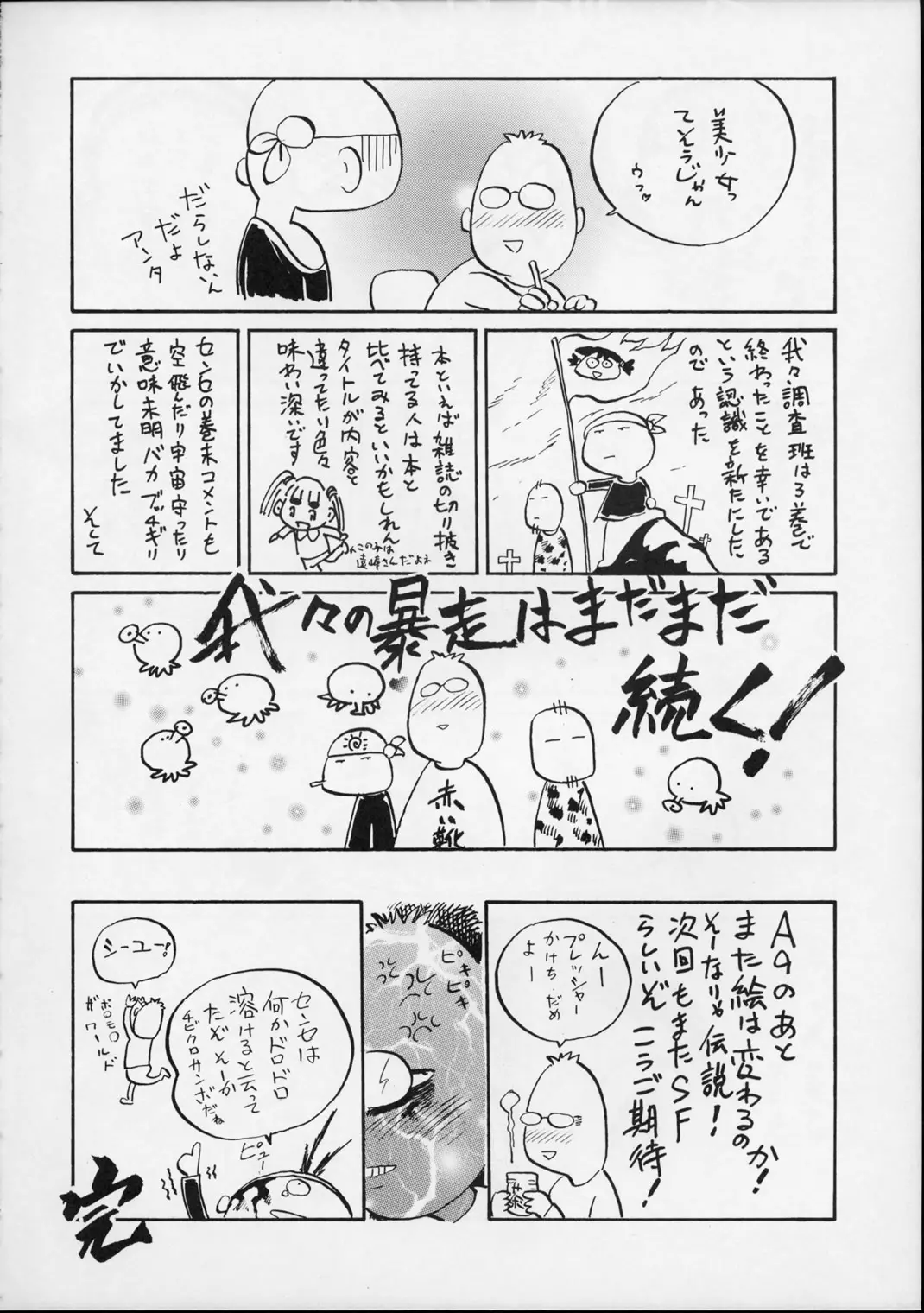 웹툰 이미지 26