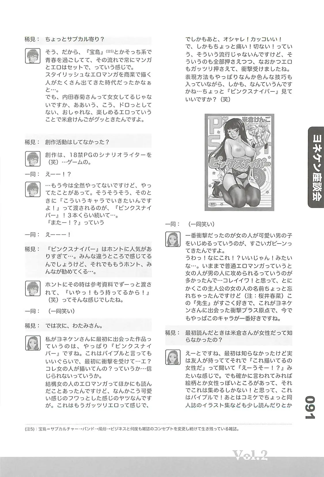 웹툰 이미지 46