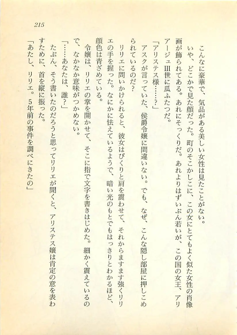 웹툰 이미지 215