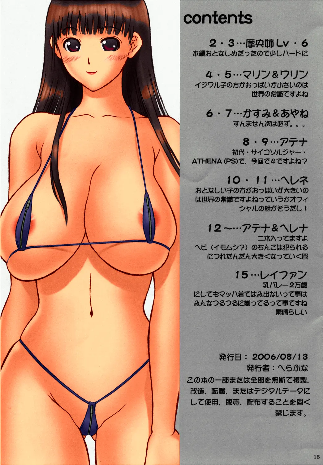 웹툰 이미지 14